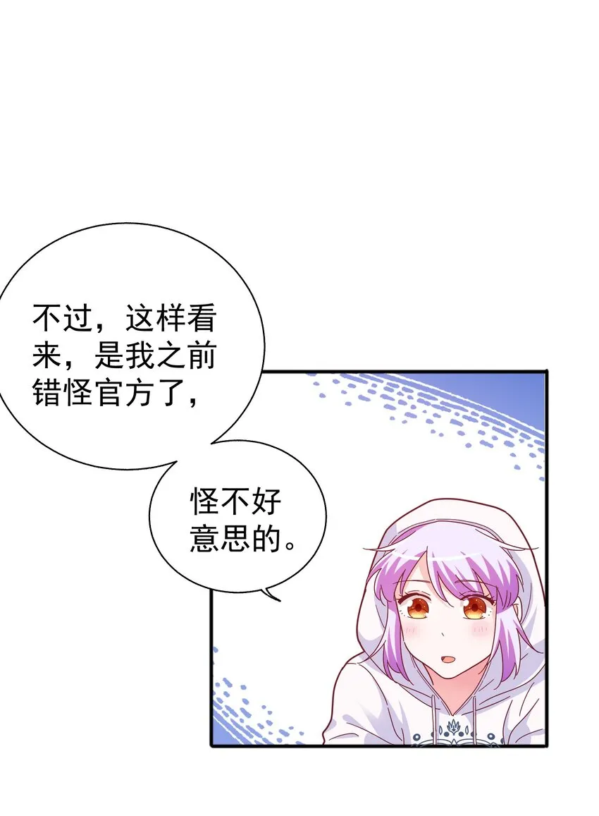 25 战袍起！ 第6页