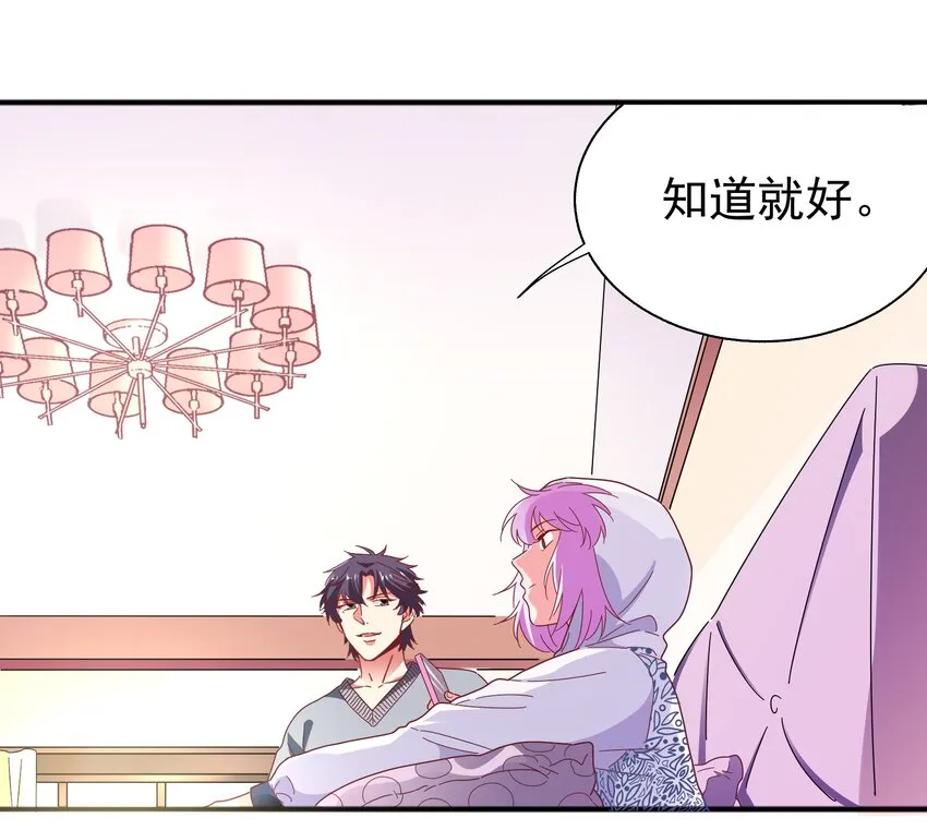 25 战袍起！ 第7页