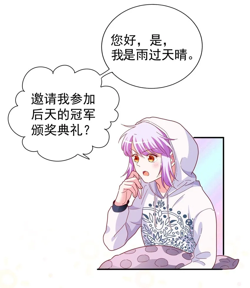 25 战袍起！ 第9页