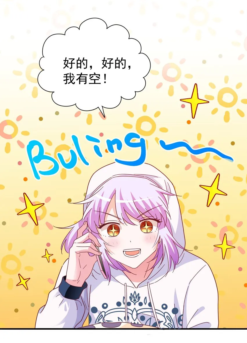 25 战袍起！ 第10页