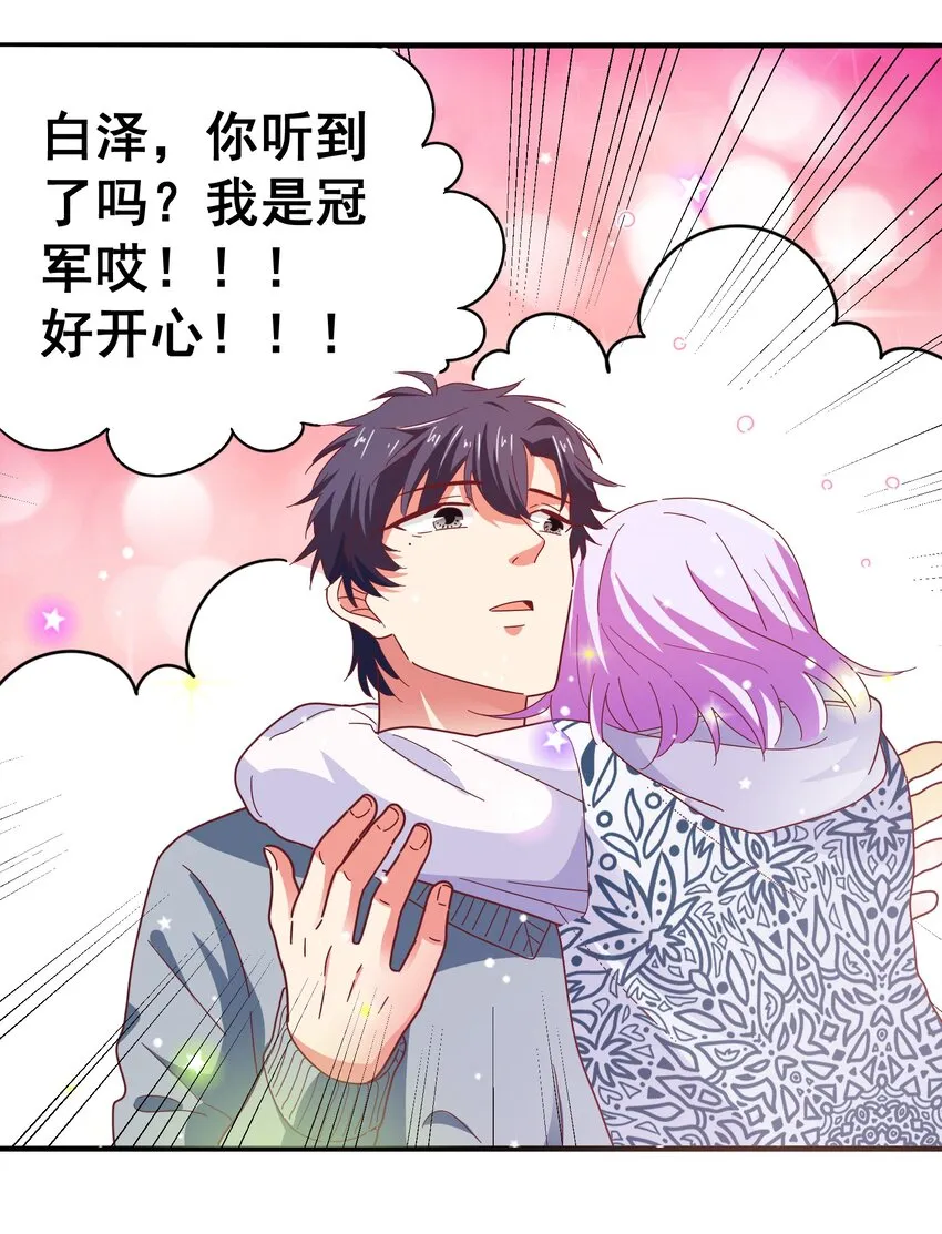 25 战袍起！ 第14页
