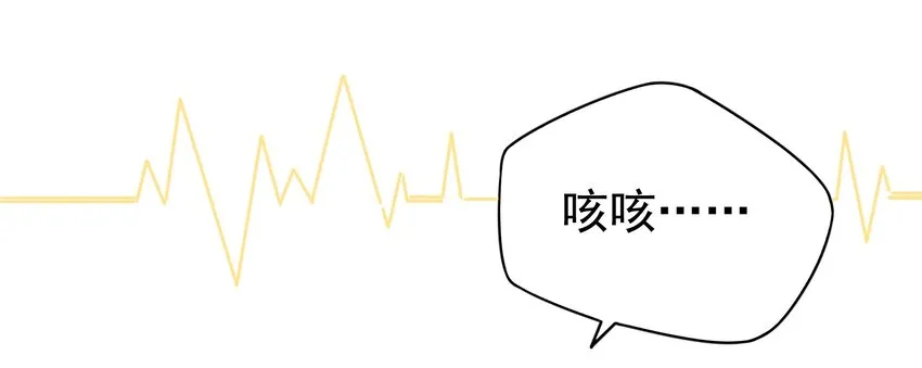 25 战袍起！ 第15页