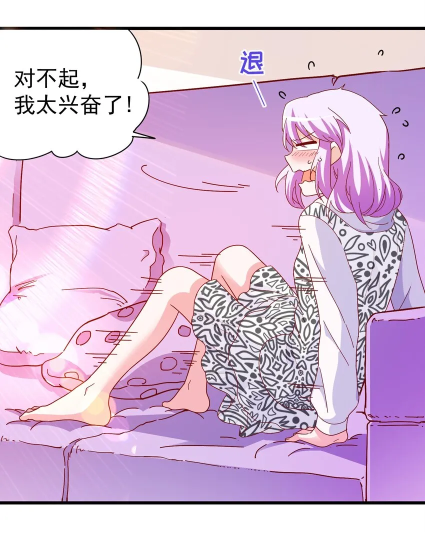 25 战袍起！ 第21页