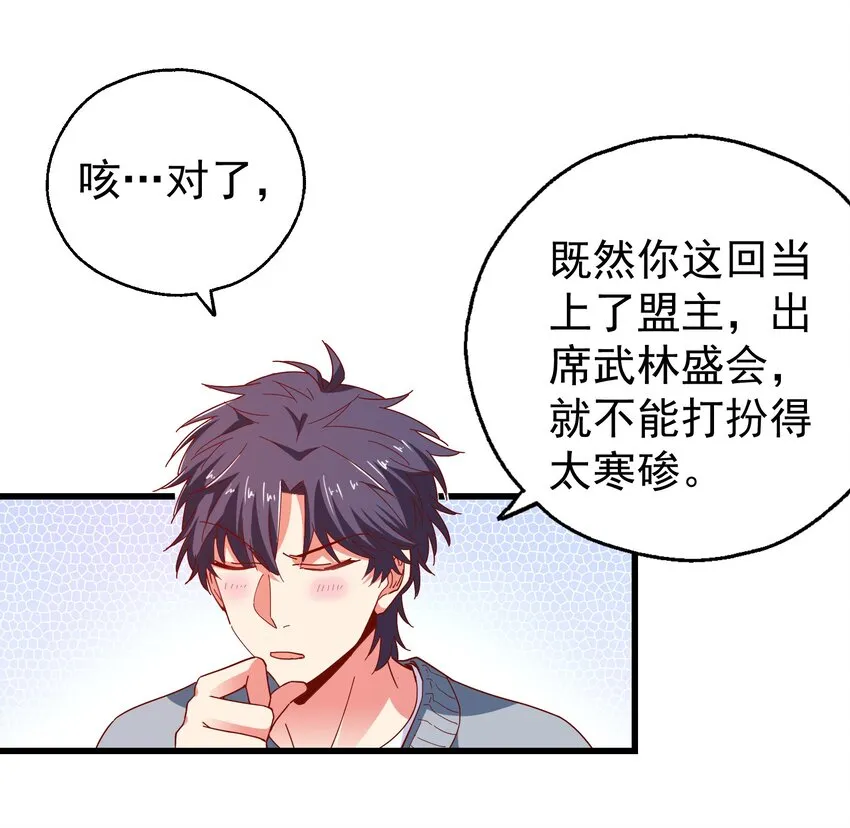 25 战袍起！ 第22页