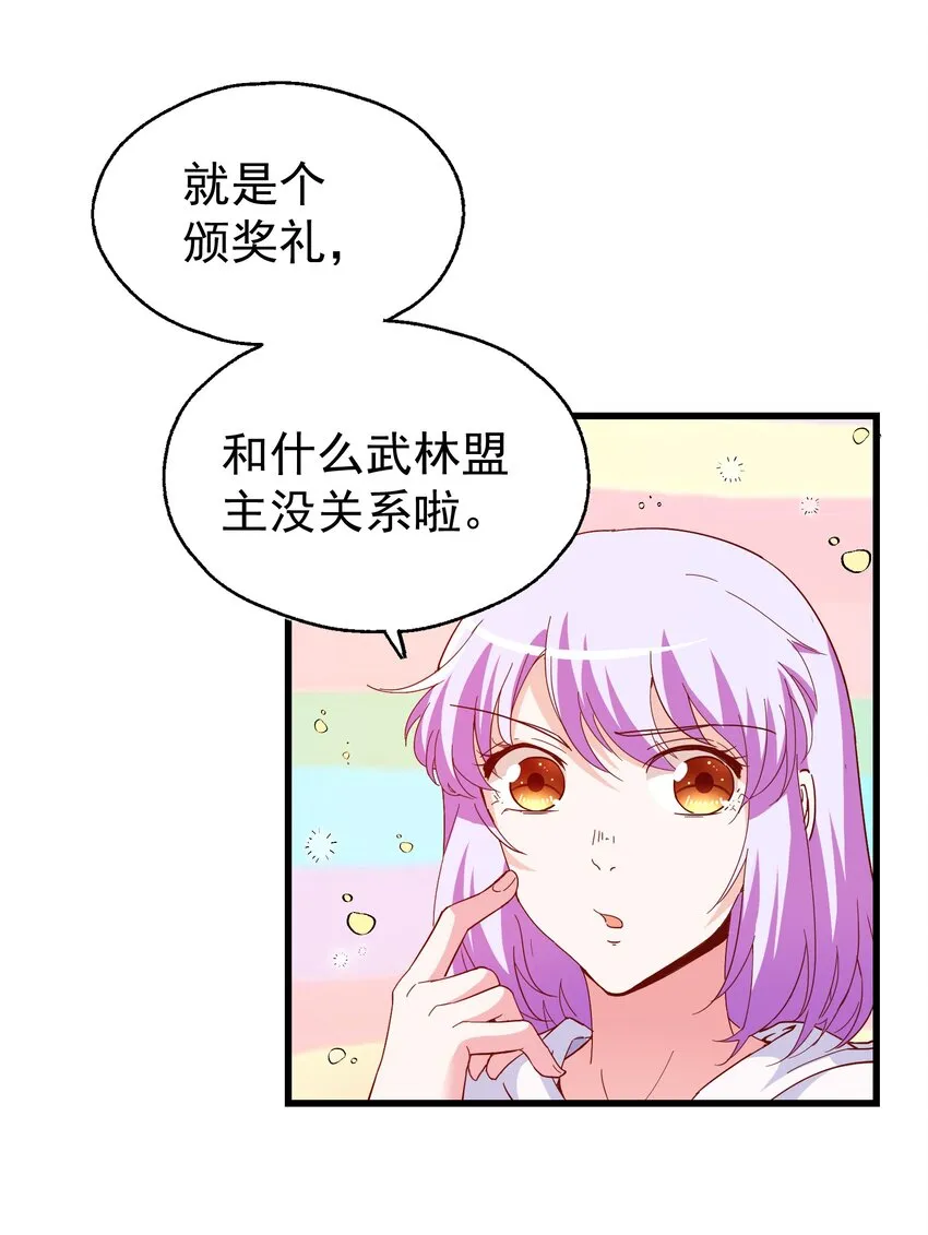 25 战袍起！ 第23页