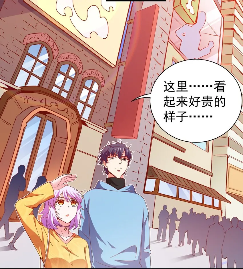 25 战袍起！ 第29页