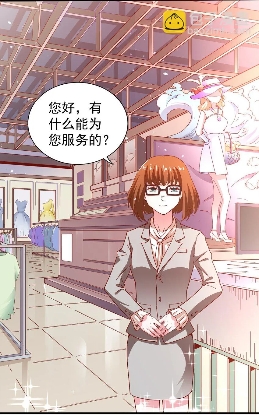 25 战袍起！ 第32页