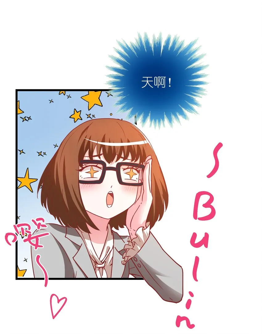 25 战袍起！ 第34页