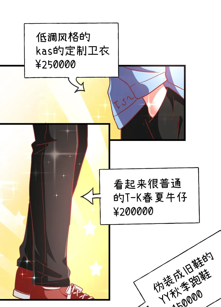 25 战袍起！ 第36页