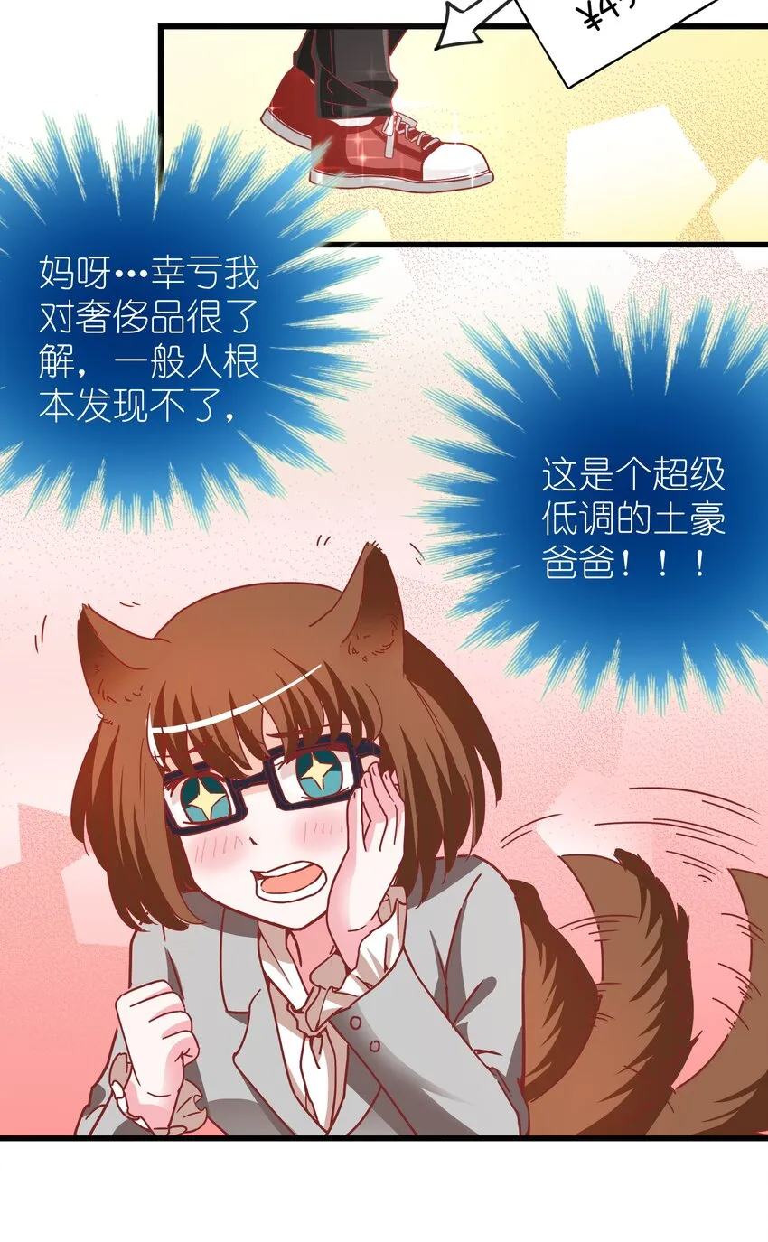 25 战袍起！ 第37页
