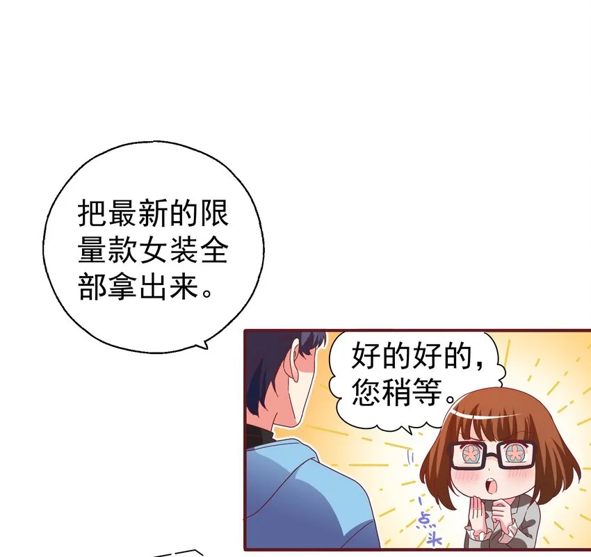 25 战袍起！ 第39页