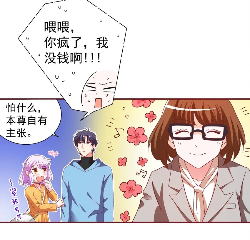 25 战袍起！ 第40页