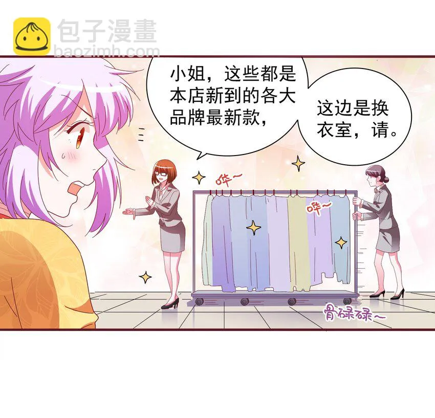 25 战袍起！ 第42页