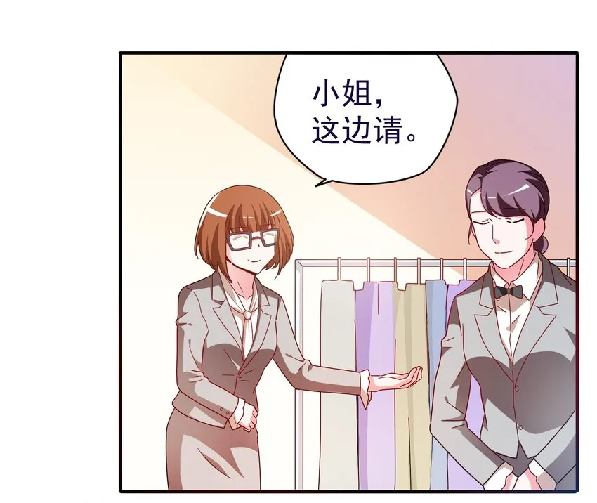 25 战袍起！ 第46页