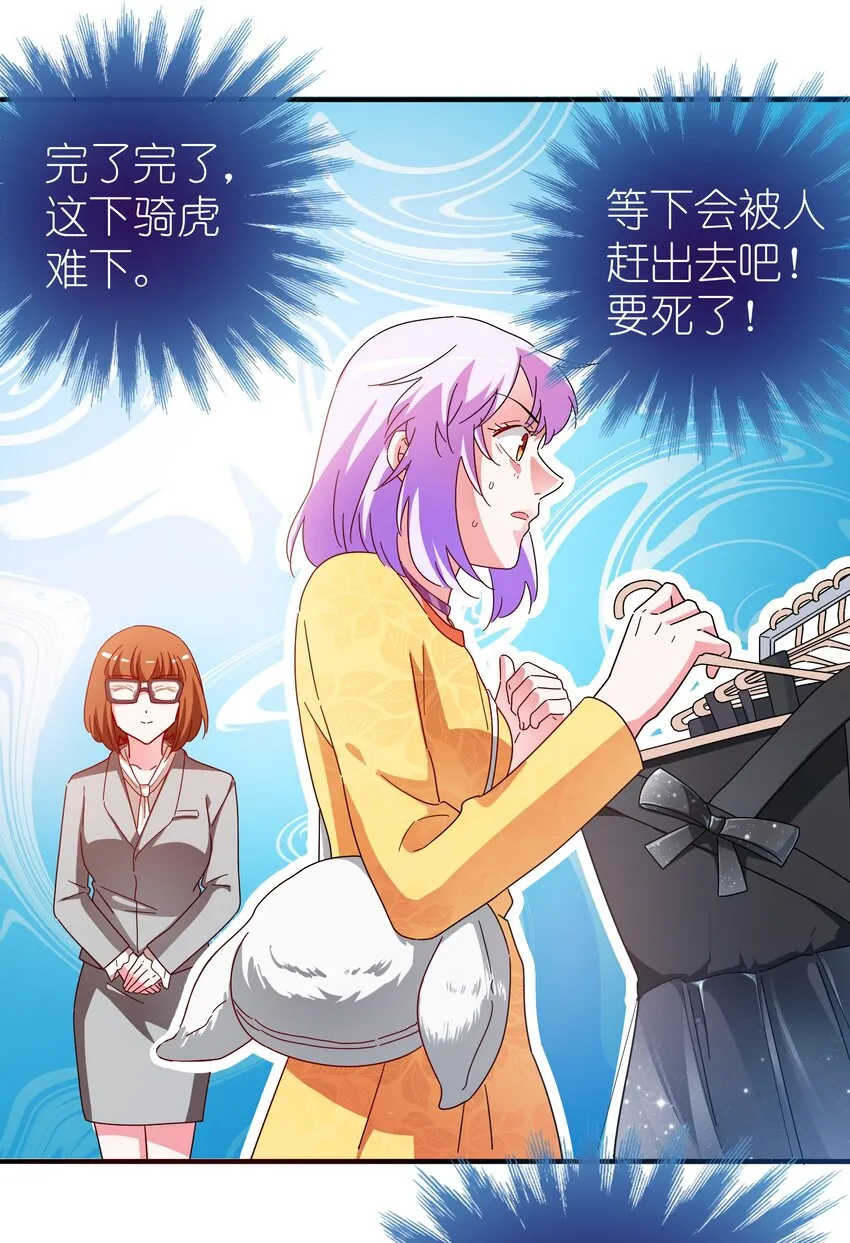 25 战袍起！ 第47页