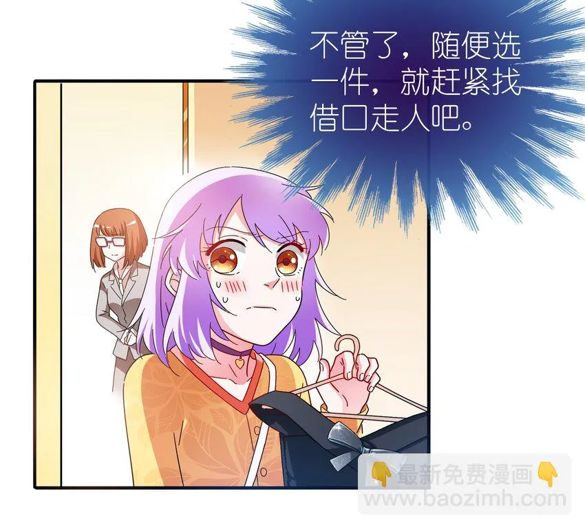 25 战袍起！ 第48页
