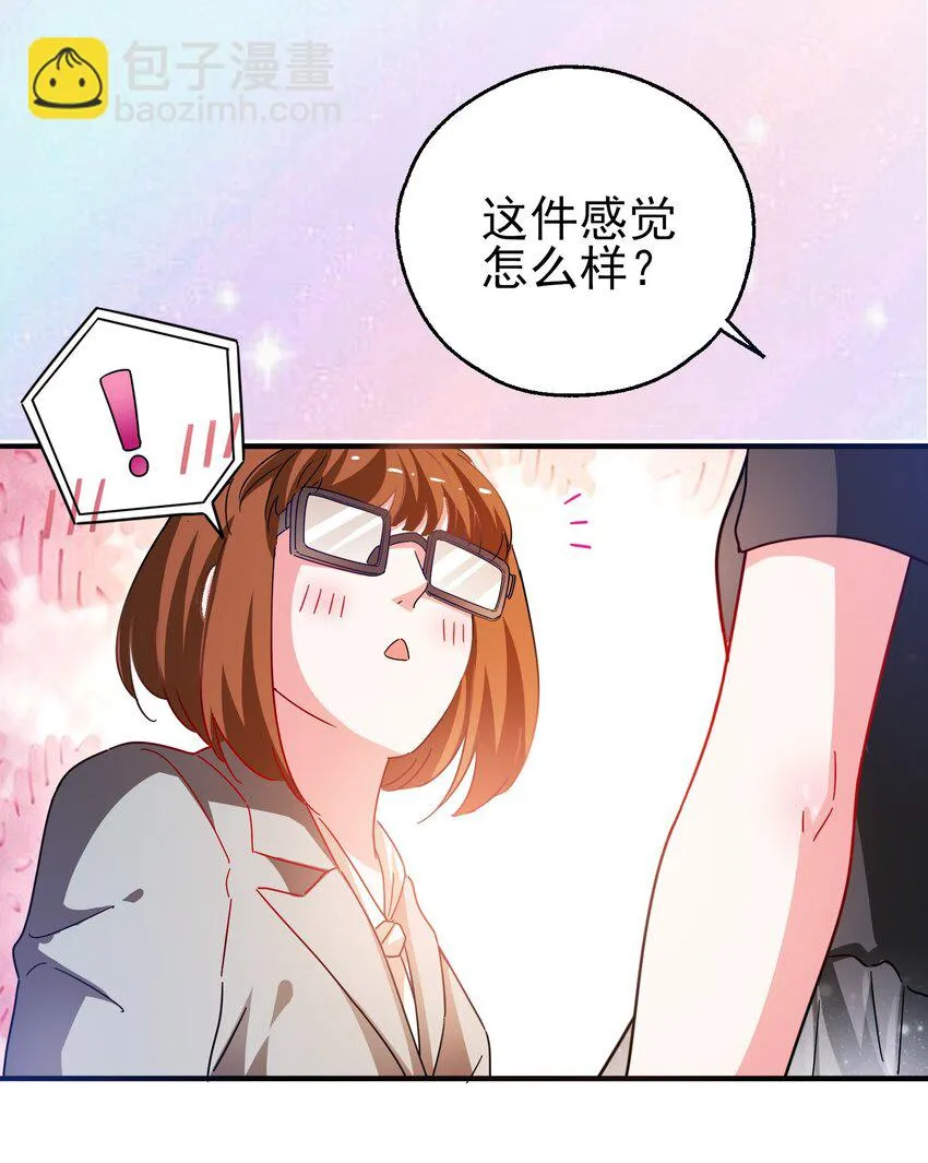 25 战袍起！ 第52页