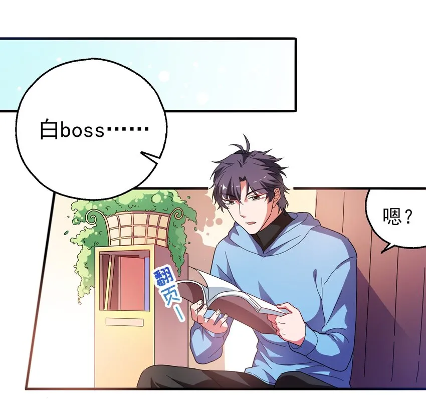 25 战袍起！ 第53页