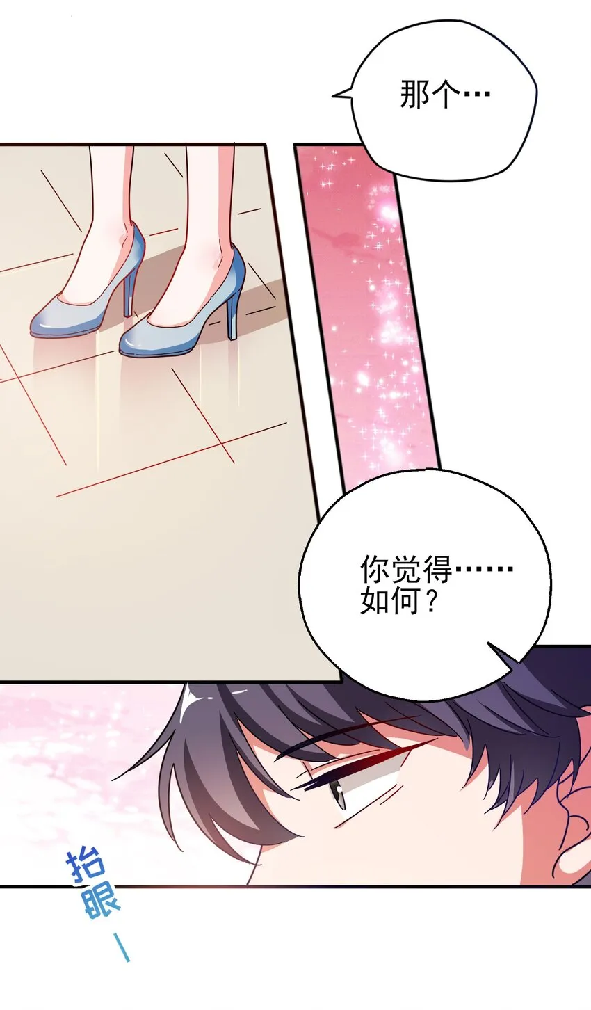 25 战袍起！ 第54页