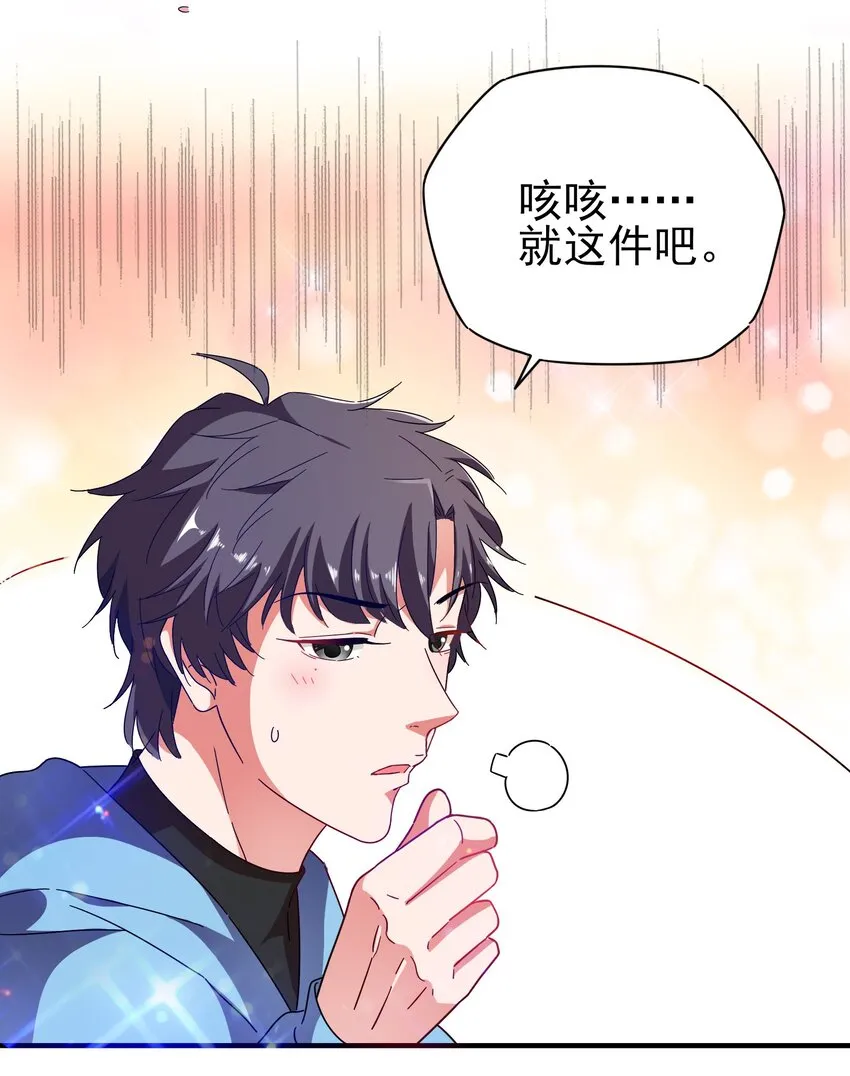 25 战袍起！ 第58页