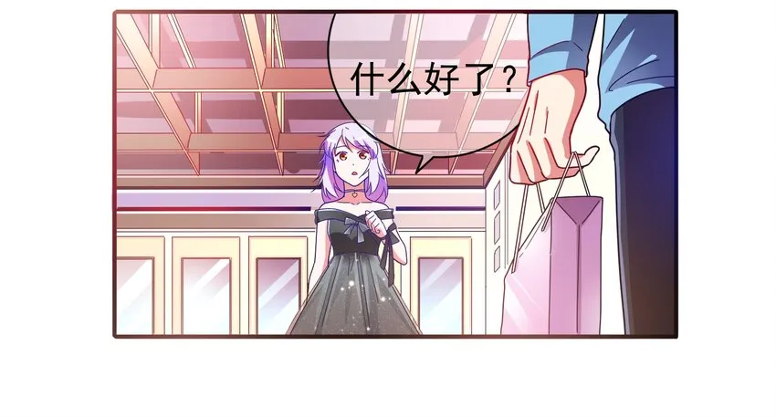 25 战袍起！ 第63页