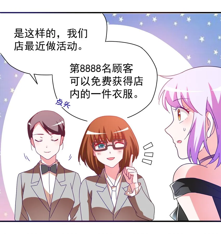 25 战袍起！ 第65页