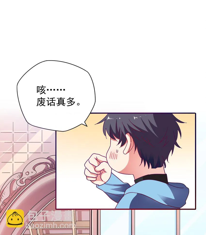 25 战袍起！ 第68页