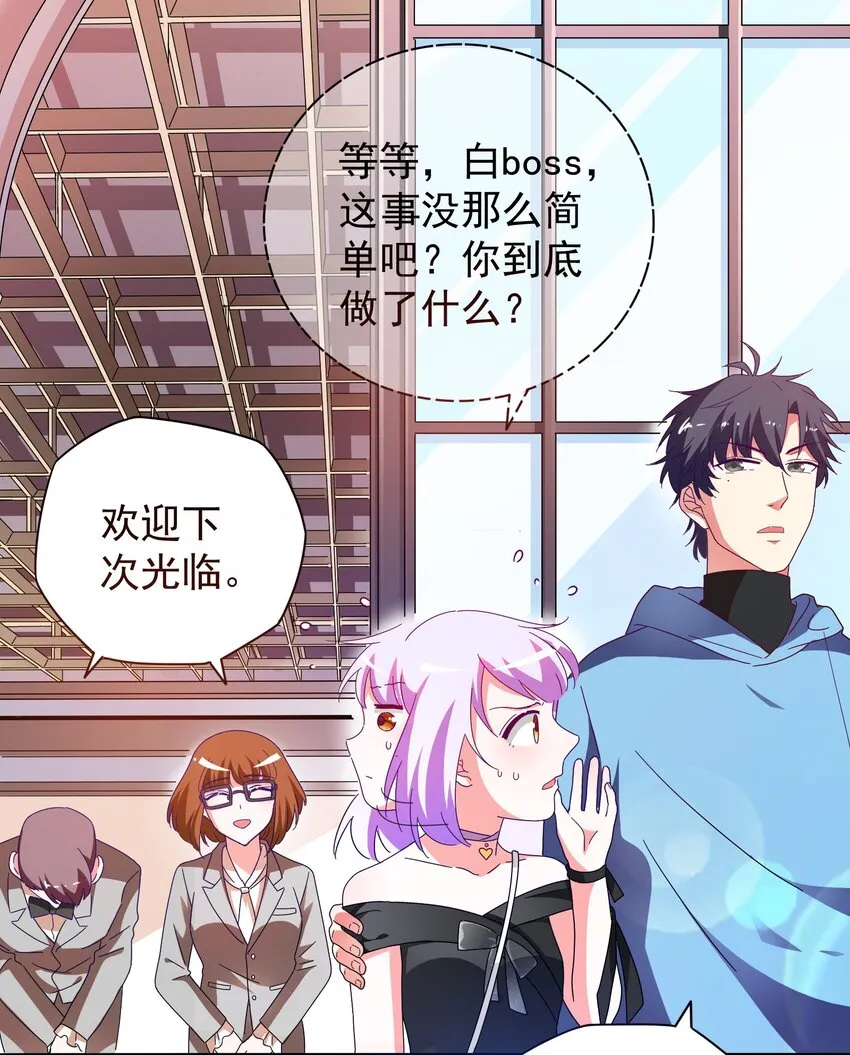 25 战袍起！ 第69页