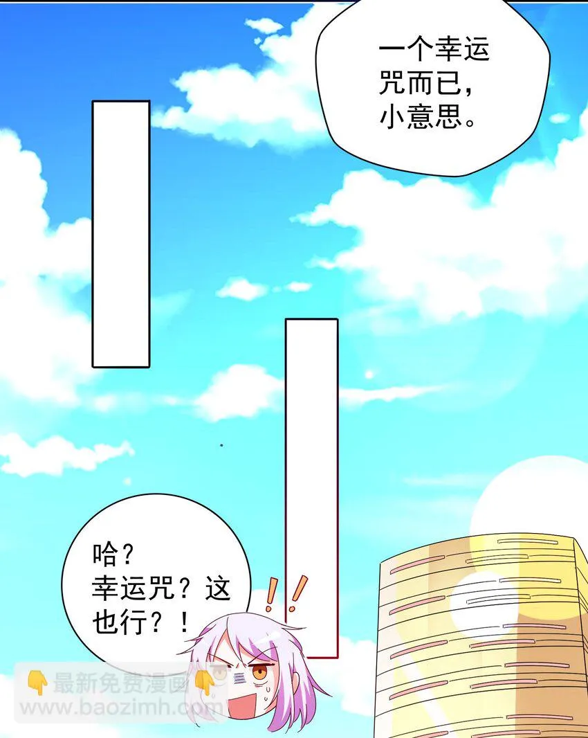 25 战袍起！ 第70页