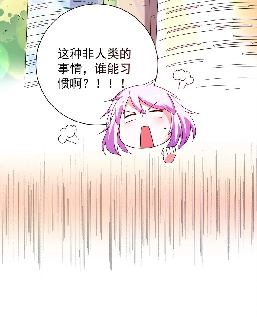 25 战袍起！ 第72页