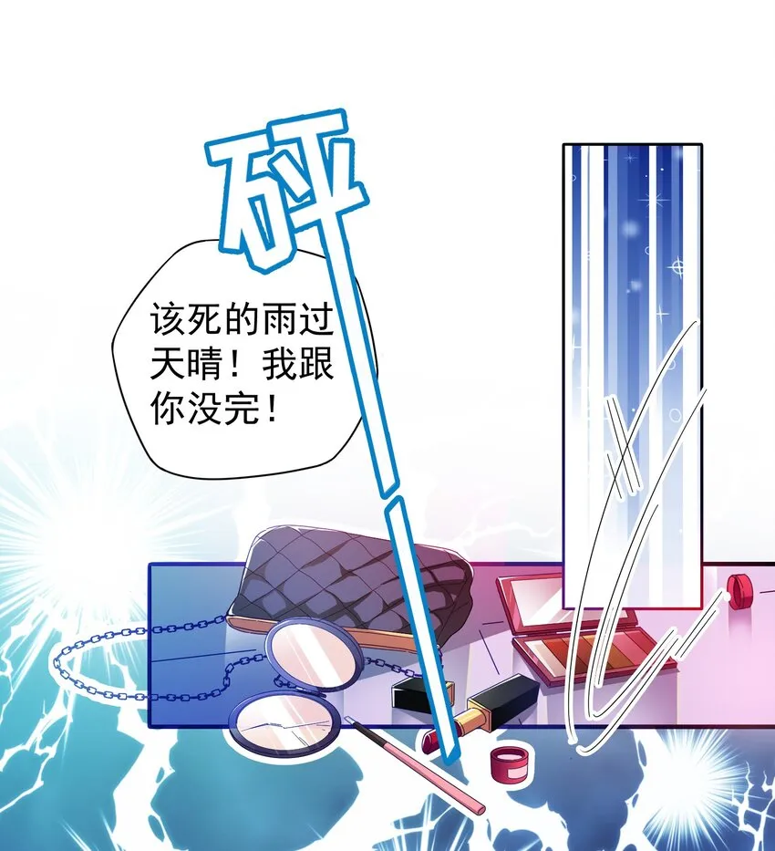 25 战袍起！ 第73页