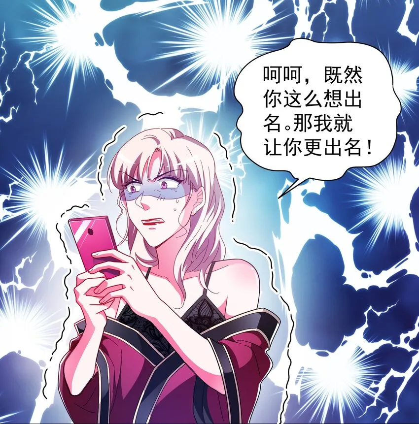 25 战袍起！ 第74页