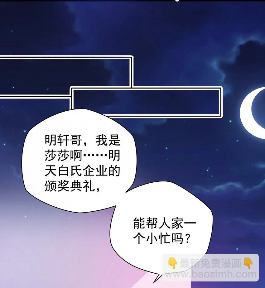 25 战袍起！ 第75页