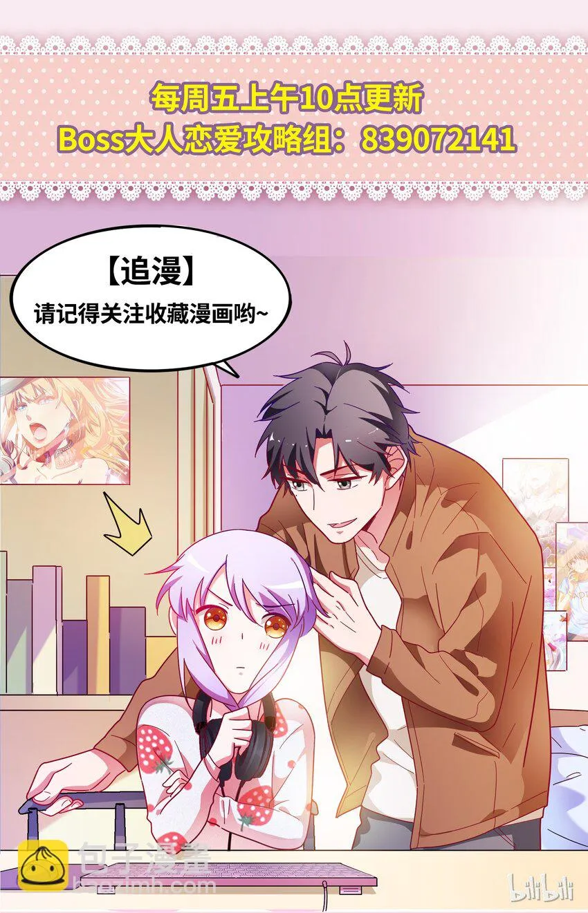 25 战袍起！ 第81页