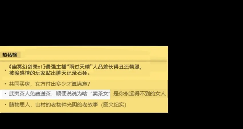 26 史上最丑主播 第2页