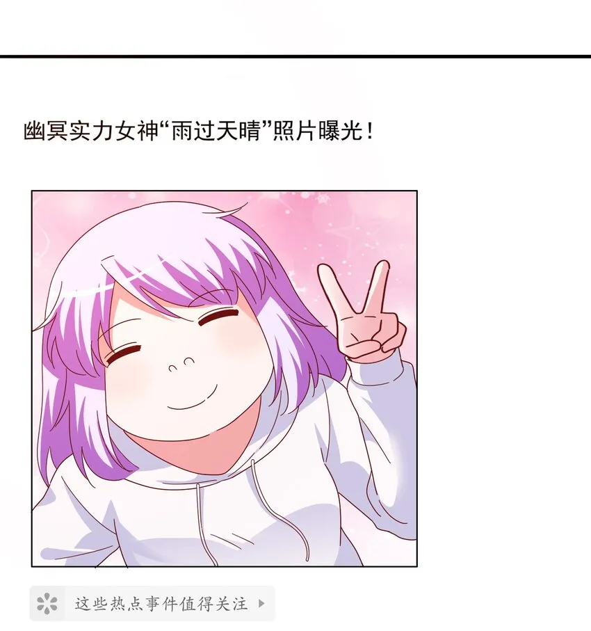 26 史上最丑主播 第4页
