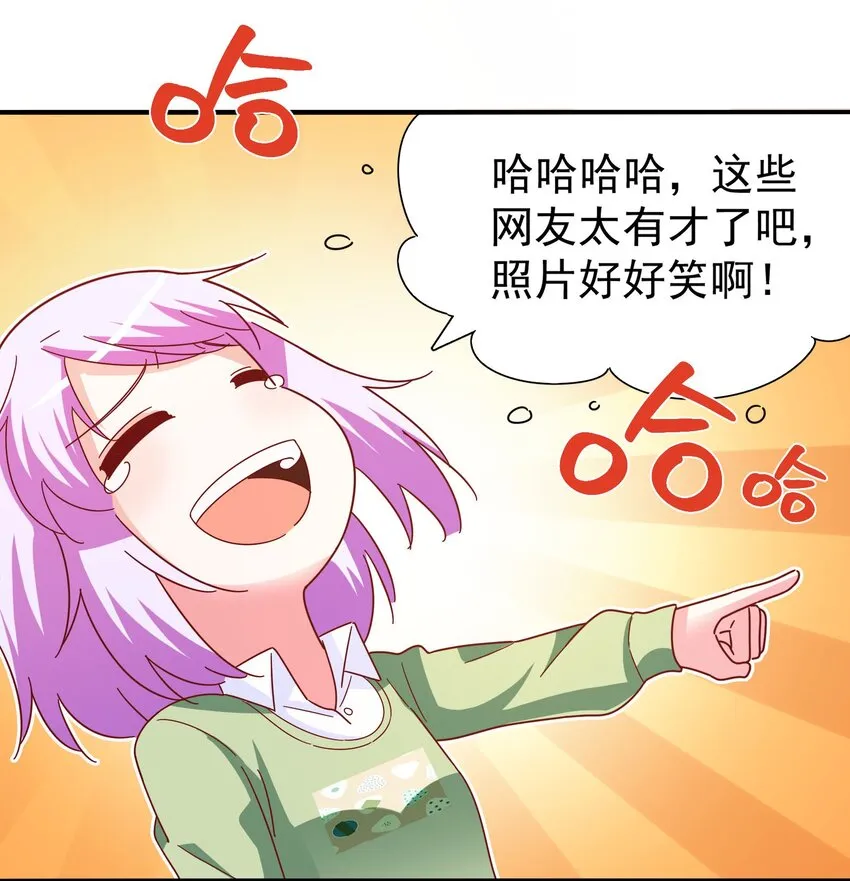 26 史上最丑主播 第12页