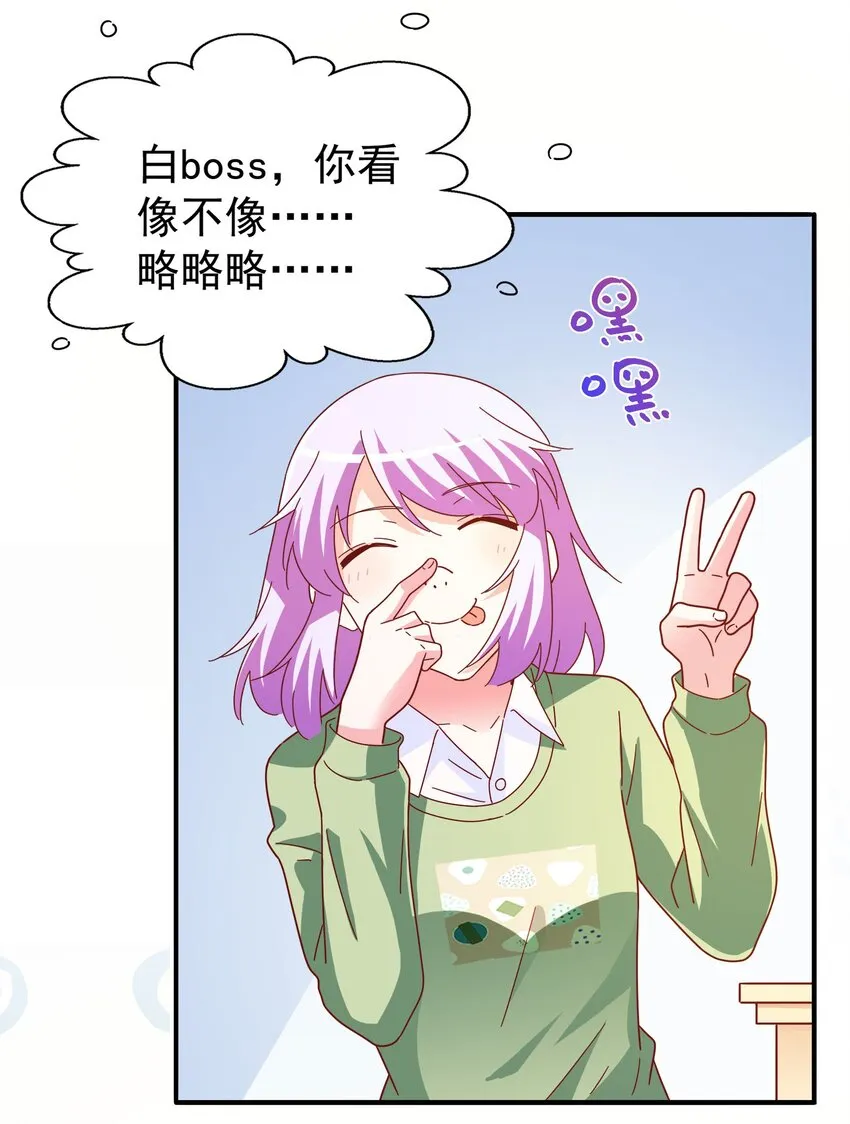 26 史上最丑主播 第14页