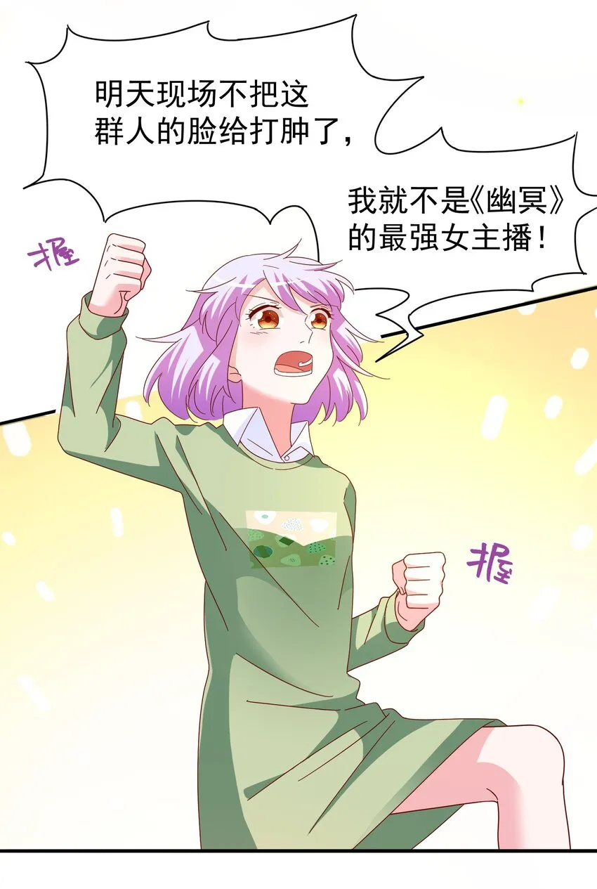 26 史上最丑主播 第19页