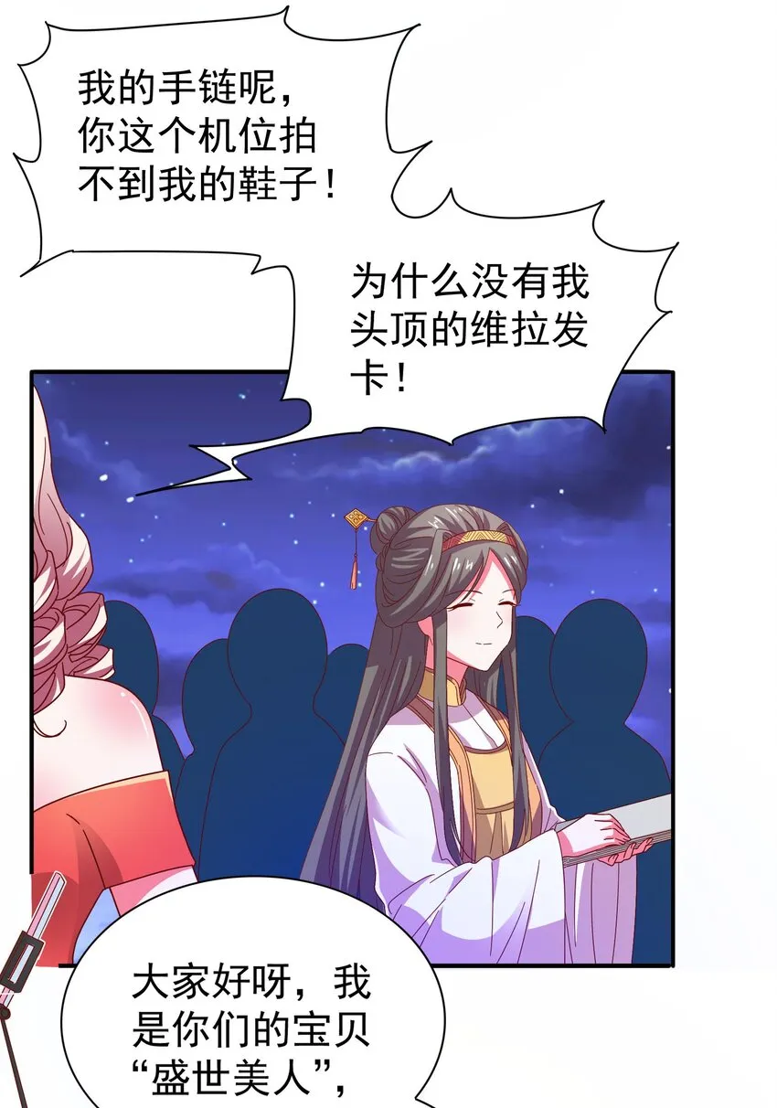 26 史上最丑主播 第24页