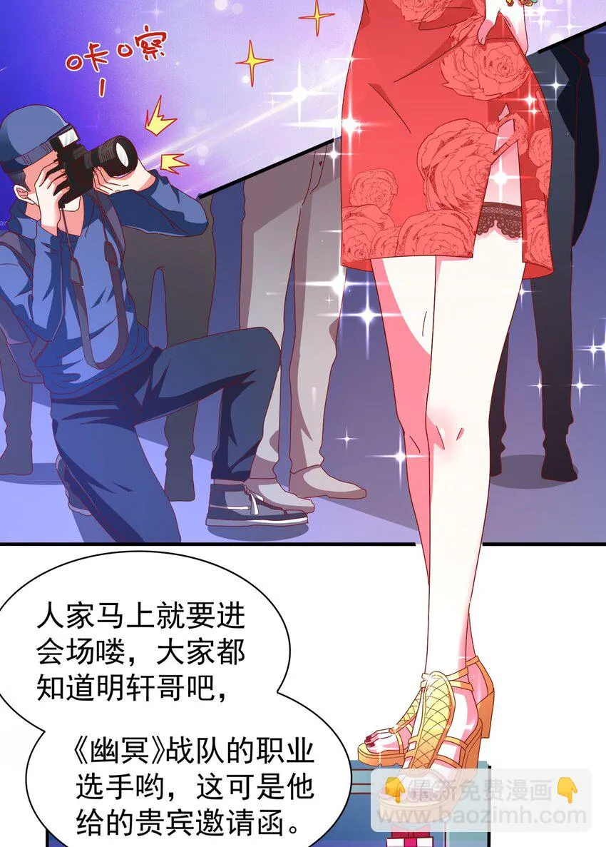 26 史上最丑主播 第26页