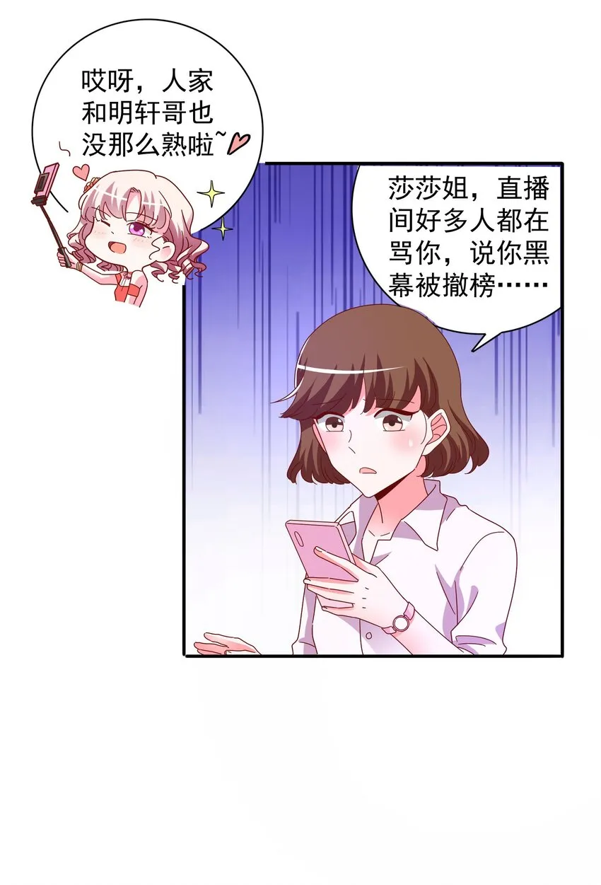 26 史上最丑主播 第28页
