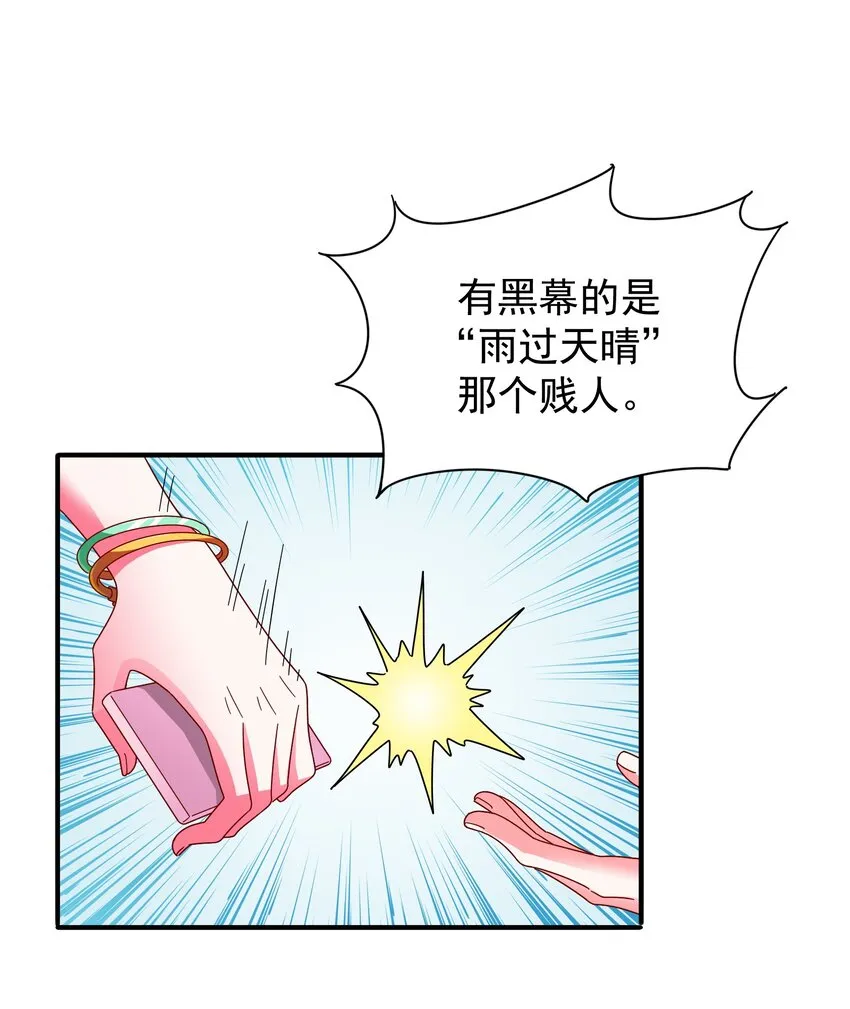 26 史上最丑主播 第29页