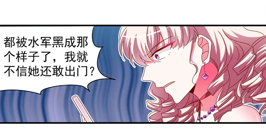 26 史上最丑主播 第30页