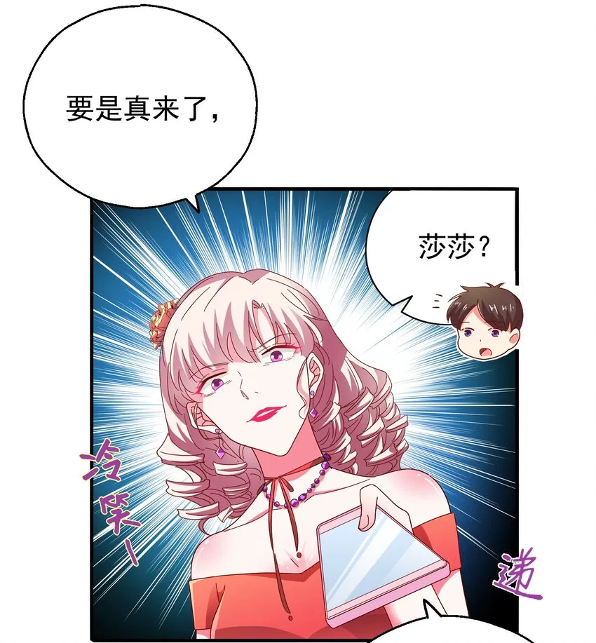 26 史上最丑主播 第32页
