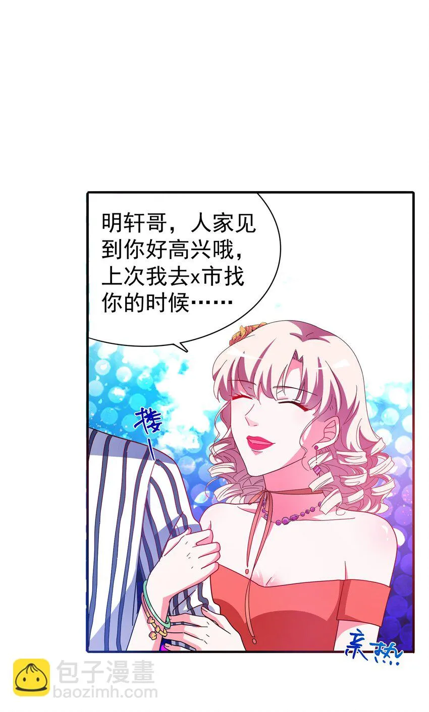 26 史上最丑主播 第35页