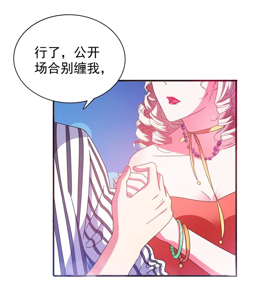 26 史上最丑主播 第40页