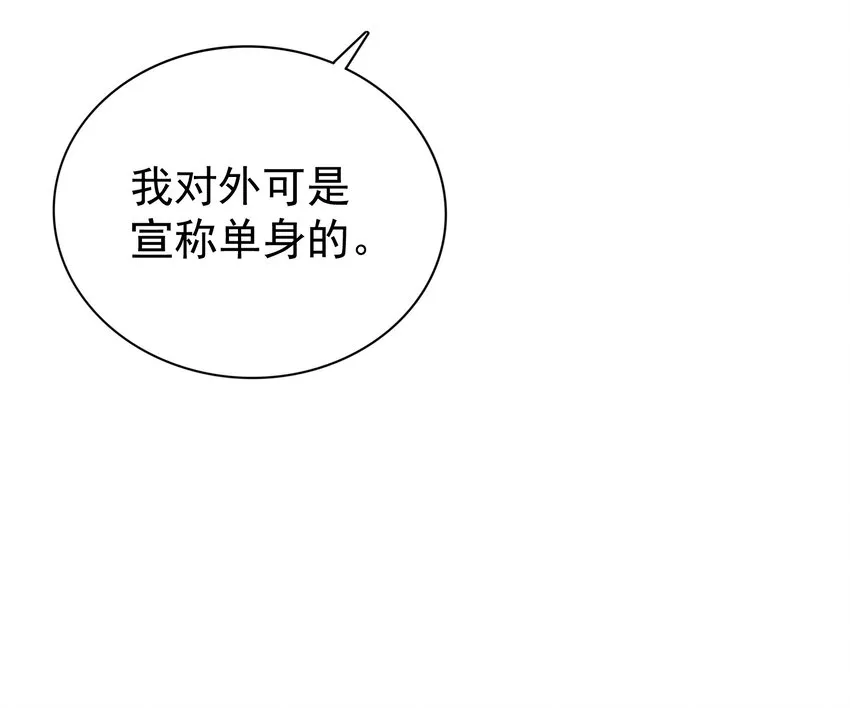 26 史上最丑主播 第41页