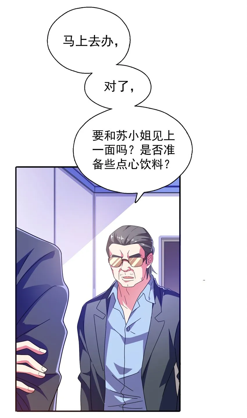 26 史上最丑主播 第49页
