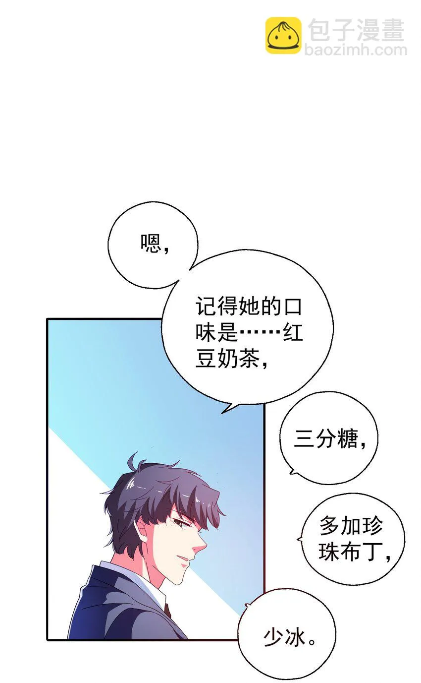 26 史上最丑主播 第52页
